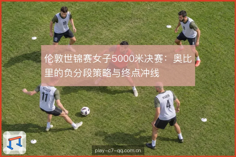 最后一圈的提速时机 最后一圈的提速时机